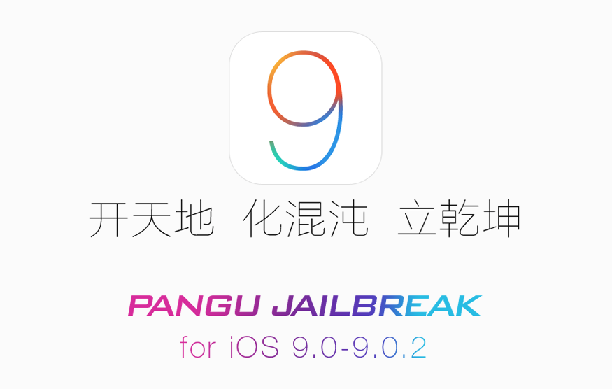 Jailbreak iOS 9 y 9.0.2
